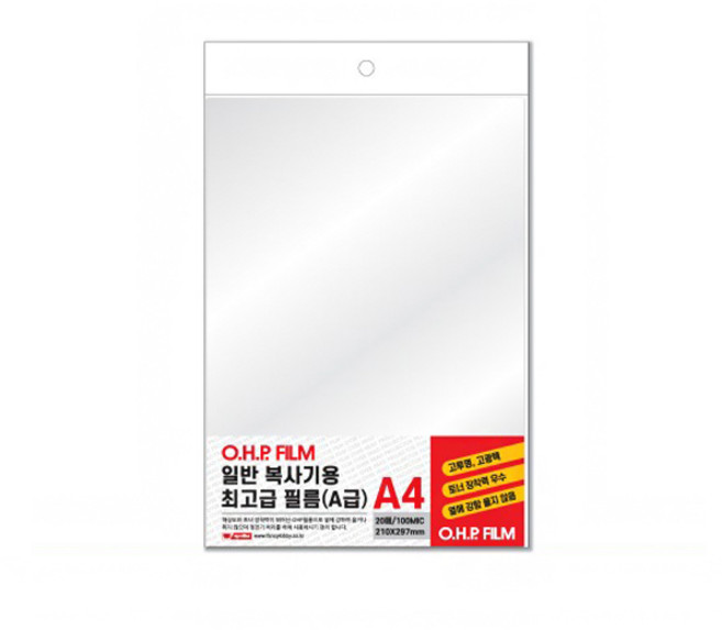 팬시로비 OHP 필름 A4 20매 100MIC 일반복사기용, 1개