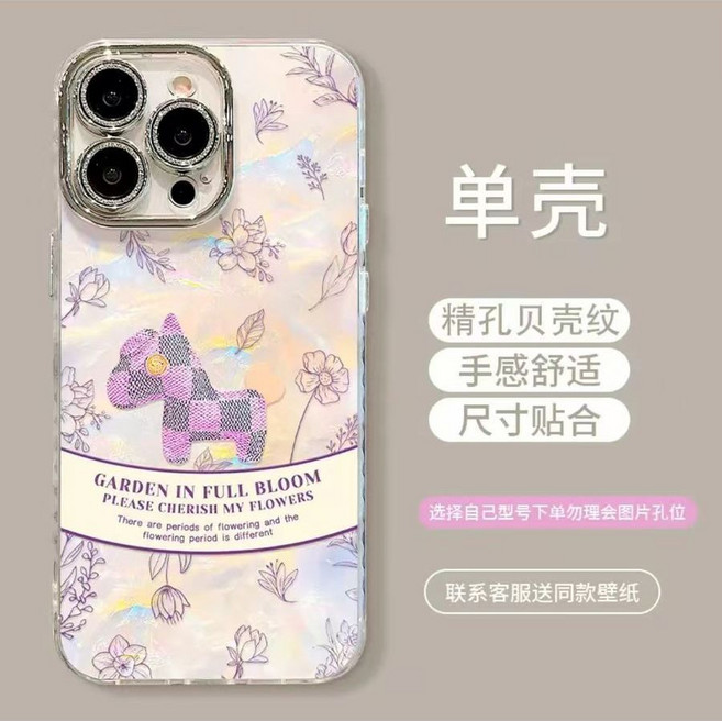 線條花小馬閃粉羽紗殼 防摔手機殼