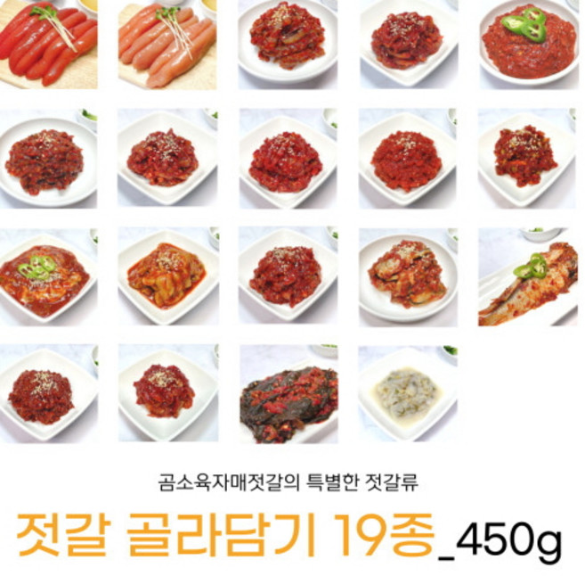 [곰소육자매젓갈] 젓갈 반찬 19종 골라담기, 1kg, 1개, 3. 낙지젓