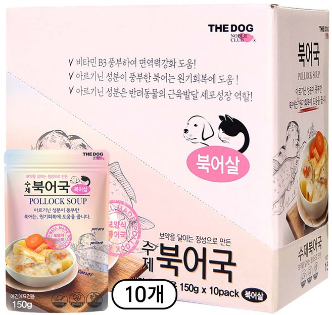 강아지 수제 보양식 영양간식 삼계탕 오리탕 강아지죽 북어국, 10개, 150g