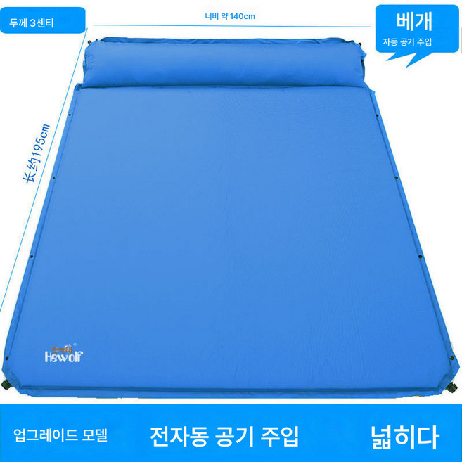 MOSAIRATION 텐트 깔개 캠핑용 전자동 쿠션 3인용 푹신푹신-여름용 습기방지 깔개, c 타입 블루 190*140*3cm