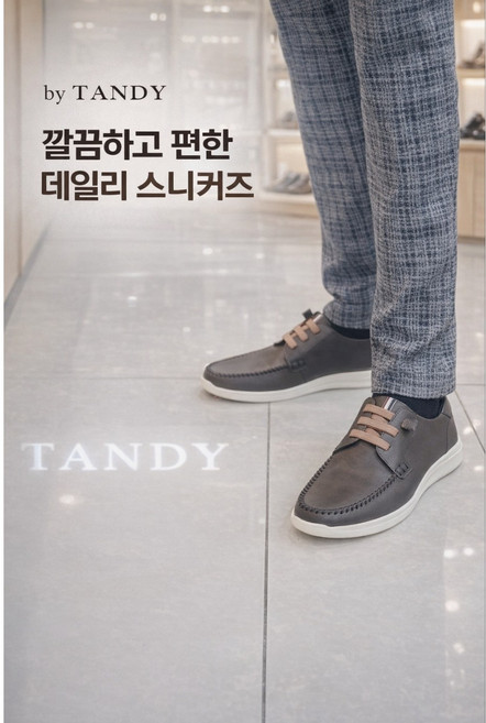 탠디 남성 캐주얼 정장 보트화 3cm 처음부터 발을 잘 잡아주는 모던 데일리 슈즈