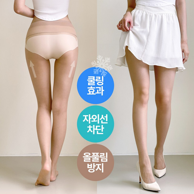냉감신소재 다리가이뻐보이는 고탄력 여름 스타킹