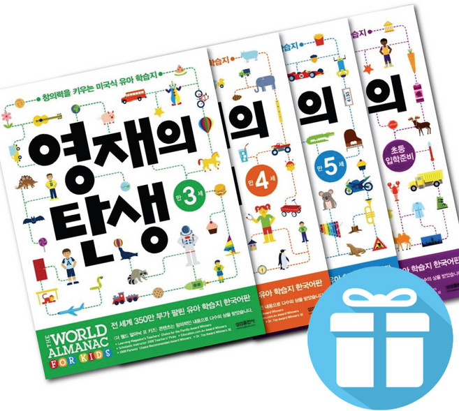 삼성출판사 영재의 탄생 유아 만 3세 4세 5세 입학준비 학습 공부 책 예비초등 - 수량별사은품 증정, 영재의 탄생 초등입학준비