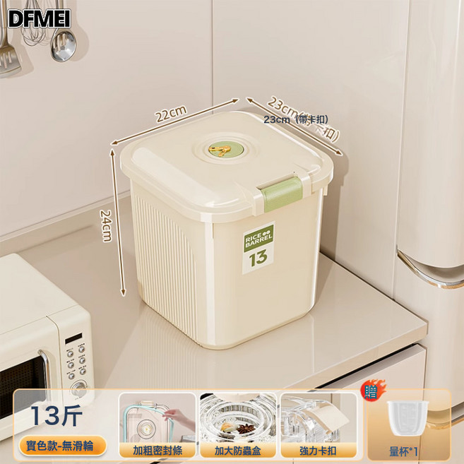 DFMEI 家用塑料米桶帶蓋密封防潮防蟲超大容量麪粉儲存桶, 1個, 如圖