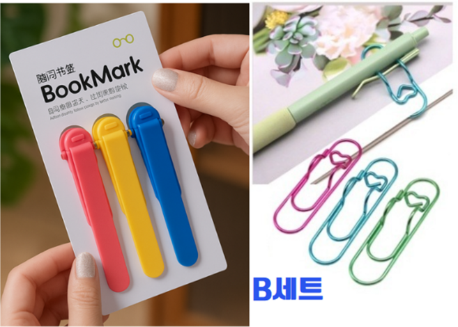 GlowFy 실리콘 책갈피 북클립 3종세트, 1개, B세트(진핑크+옐로우+블루)