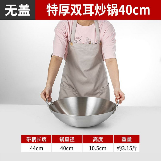 스테인리스 궁중팬 업소용 대형 웍 중국집 코팅 냄비, 1개