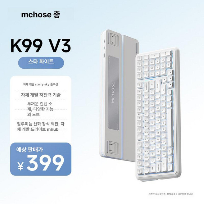 riccks rs8 릭스 rgb 정각 키보드 기계식 무선 87키 레트로그린 화이트, 기본 모델명/품번, 스타코어 화이트