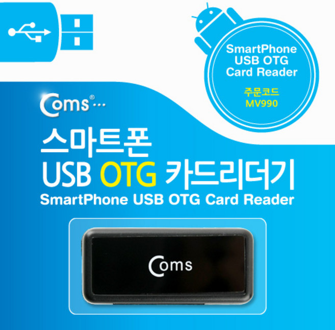 Coms 스마트폰 OTG 카드리더기(Micro SD 전용)카드리더 or USB 포트, 상세페이지 참조, 상세페이지 참조, 1개