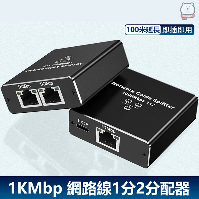 網路線RJ45分配器 1分2網路延長轉接器, 1個, 黑色, 100m