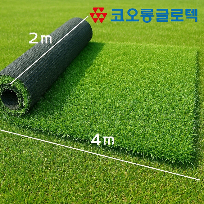 코오롱글로텍 인조잔디 KL20 (20mm) 폭2m x 4m 베란다 | 옥상 | 마당 | 발코니 | 테라스 | 카페 | 애견 | 인공잔디 | 롤매트, 1개