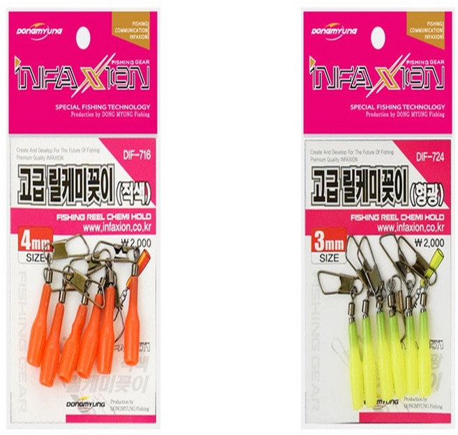 동명 인팩션 3mm 4mm 릴케미꽂이 민물 바다 원투낚시 채비소품, 3mm_형광