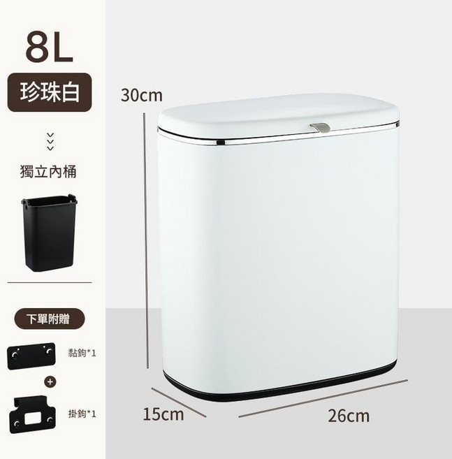 廚房壁掛垃圾桶 不銹鋼 免打孔 5L, 8L珍珠白 送掛鉤 粘鉤