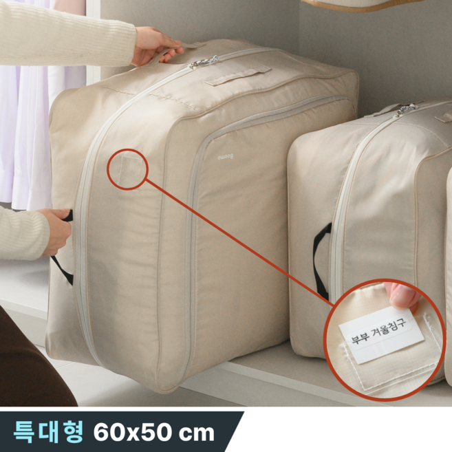 보에마 이불정리 특대형 이불 압축 파우치, 2개, 베이지