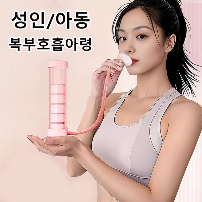 구닥사 필라테스 흉곽 호흡기 복부 호흡 덤벨 훈련기구 20 그램, 핑크, 1, 1개