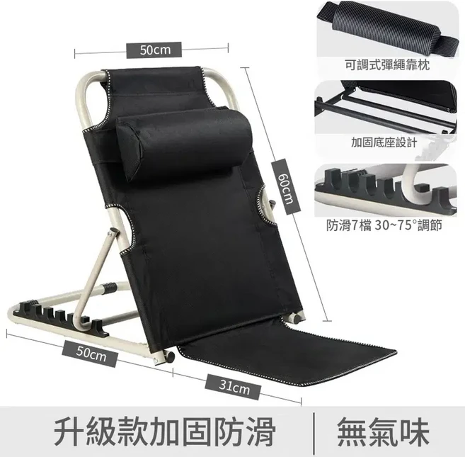 折疊式透氣帶扶手躺椅 可調角度 床上休閒椅 無氣味, 黑色 - 高60公分 靠枕可調節