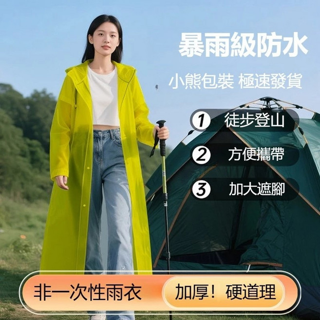 非一次性雨衣 徒步登山 暴雨級防水 加厚 方便攜帶, 【新型特厚】一件可懸掛收納袋/黃色, 2個