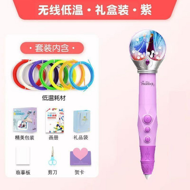 得力兒童3D打印筆 禮盒裝 藍色, 1個, 【安娜公主】粉/充電-3捲耗材,【送禮首選】, 藍色, 安娜公主