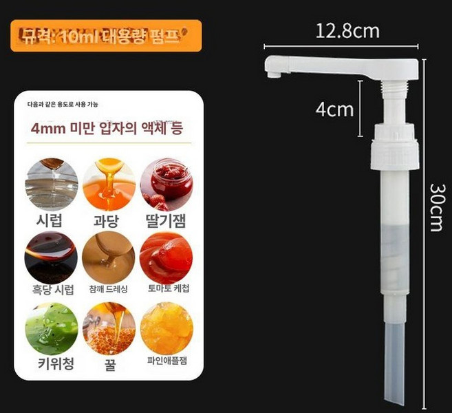 소스펌프 시럽통 소스통 디스펜서 용기 스테인레스, 10CC 잼형 대압헤드, 1개, 기본 색상