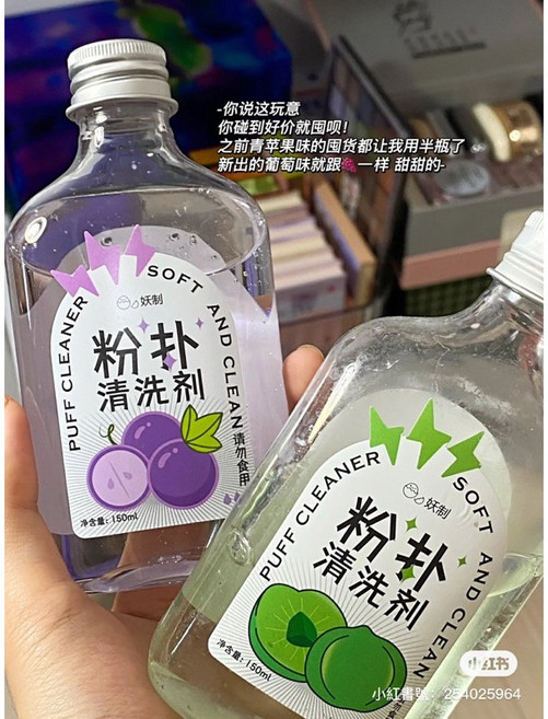 妖制粉撲刷具清洗液 送硅膠清洗盤, 1個, 葡萄味