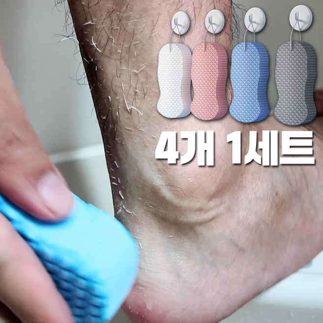 바이빈이 만능 때지우개 때밀이스펀지, 1세트, 4개입, 혼합컬러