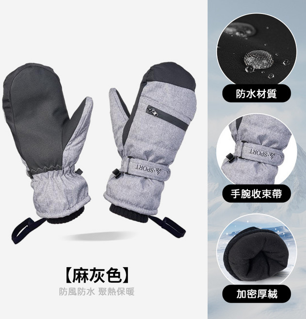 滑雪手套 加厚保暖 防風防水 男女通用
