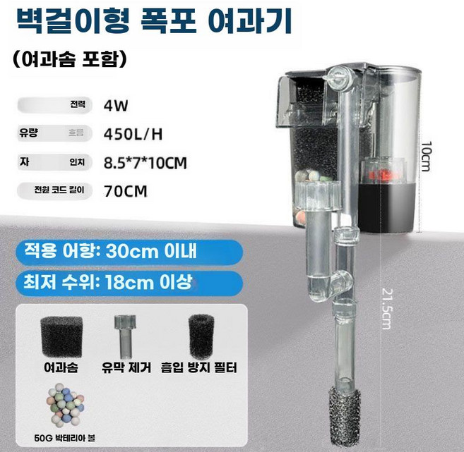 미니외부여과기 어항 필터 정수 벽걸이소형 자동 워터펌프 청소 측면, 6. 4W(면광)+필터 30기통