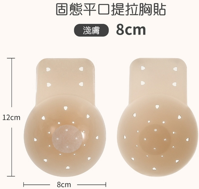 超薄隱形固態提拉胸貼，透氣孔設計，防凸不走光，適用於婚紗泳裝