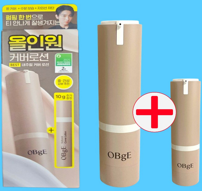 5위 - 오브제 내추럴 커버 로션 50ml 10ml, 오브제 커버로션, 1개