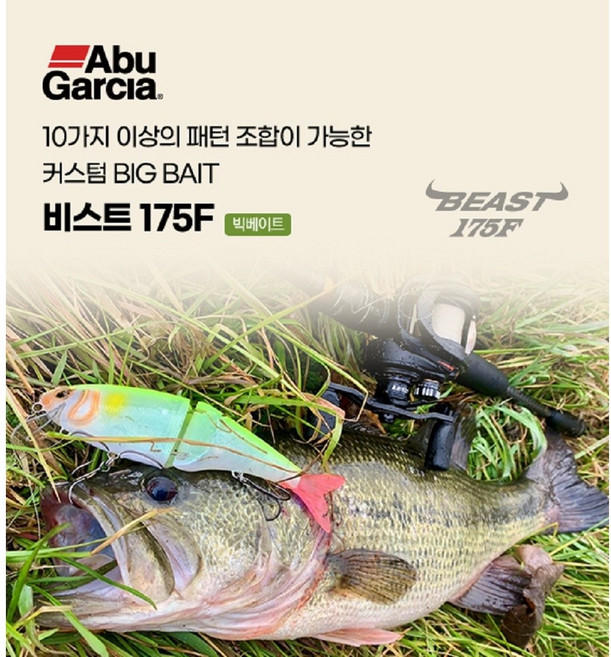아부가르시아 비스트 175F 배스 베이트, 1개