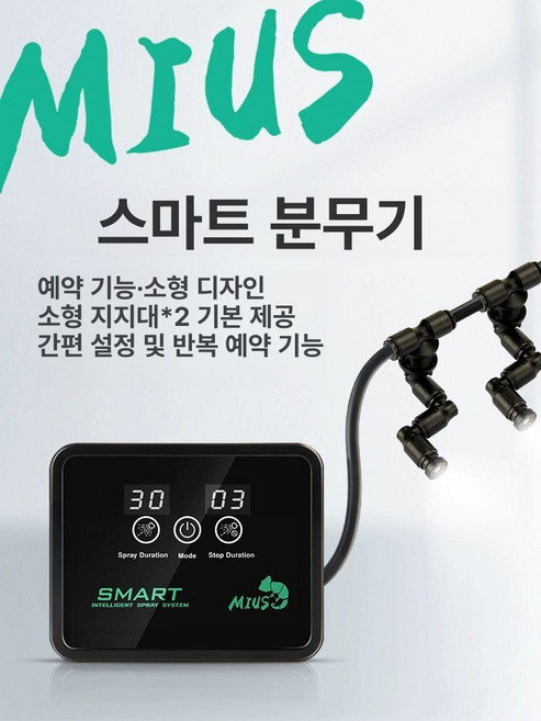 미스팅기 지능형 안개 시간 식물 자동 파충류 우림, 단일 항목, 1개