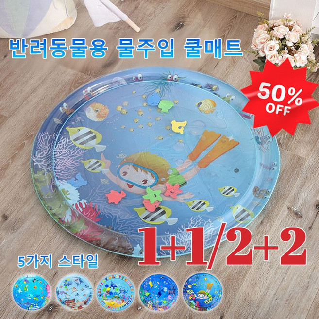GIIPET 1+1/2+2 에어방석 기어다니는 애견물매트 침트반려동물 공용 톡톡 물매트, 인어 공주, 1개