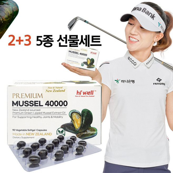 뉴질랜드 초록입홍합오일 40000mg 초록홍합 90캡슐 HiWell, 90정, 1개