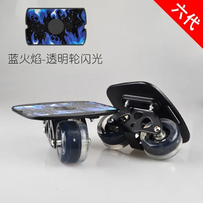 야외 스포츠 드리프트 보드 운동화 아이스 스케이트 거리 풋 페달 스케이트보드, 06 blue flame