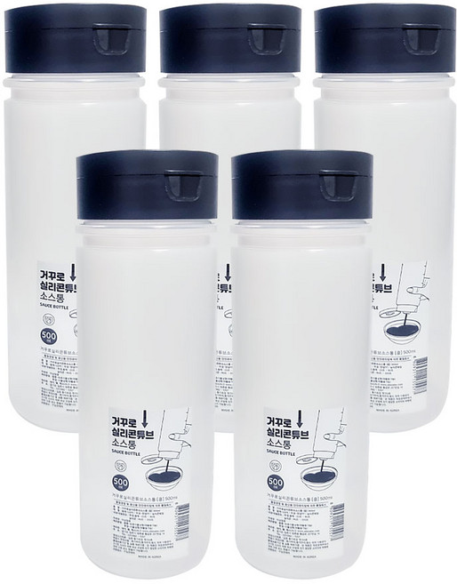 국산 흐르지않는 거꾸로 실리콘 소스통, 5개, 500ml