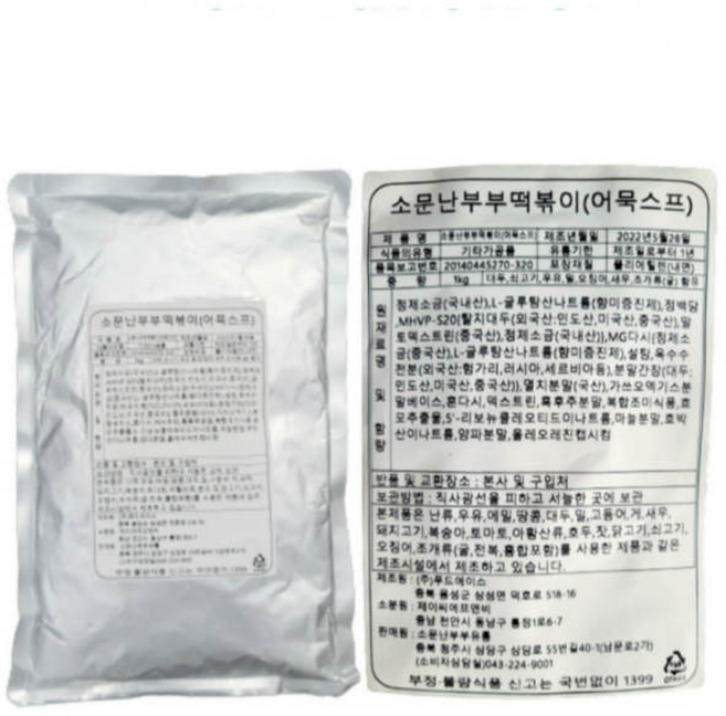 어묵탕 분말 소스 업소용 대용량 입 오뎅탕 스프 육수, 1개, 1kg