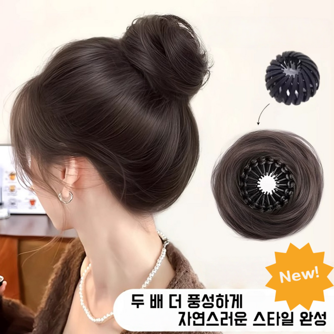 믿음상 새둥지 머리망 헤어피스 업헤어 번 메이커 가발, 1개, 브라운 블랙