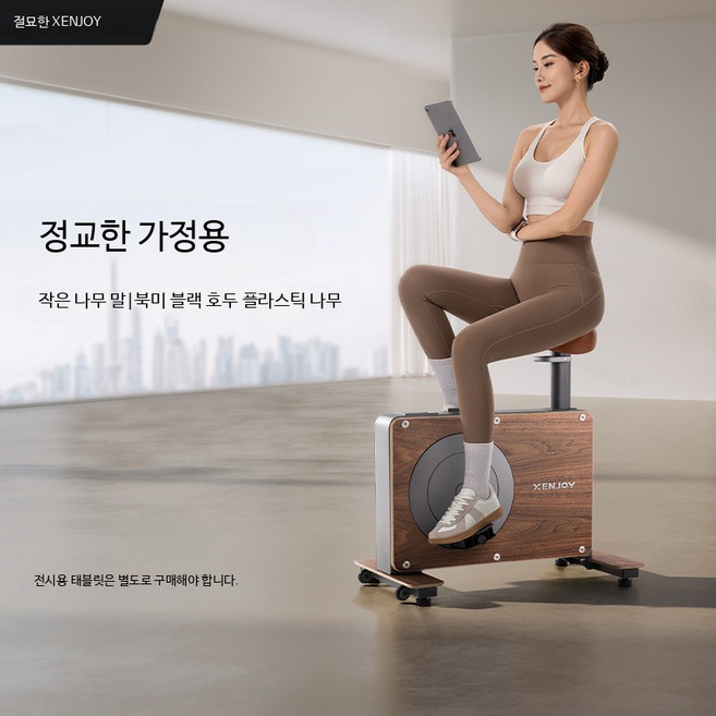 미니 운동 기구 저소음 헬스자전거 가정용 유산소 운동기구 접이식 자전거 스피닝 바이크 실내사이클 하체 강화 홈트용 실내자전거, 블랙 호두나무 버전, 단일 모델