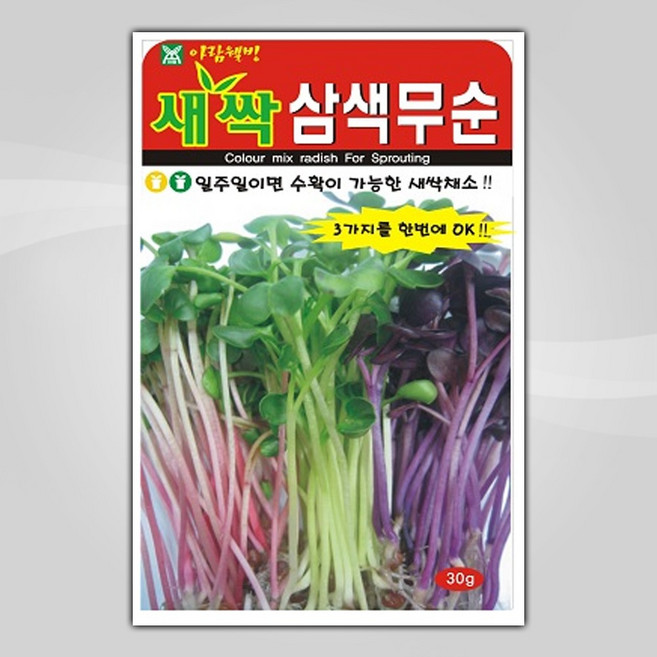 슬로시 새싹 씨앗 재배 새싹씨 키우기 무순 보리, 1개