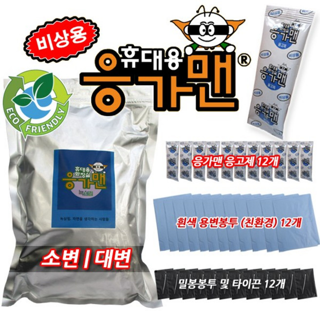 [당일주문건 당일출고] 응가맨 휴대용 화장실 응고제 용변봉투 (소변/대변) 이동용 변기 / 캠핑용 화장실 응고제 / 비상용 / 재해 재난용품 / 급한용변 / 단수, 리필세트3 (응고제 12세트), 1개, 혼합색상