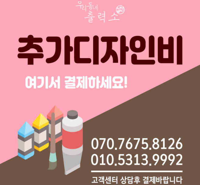 우리동네출력소 편집 디자인, 1000원