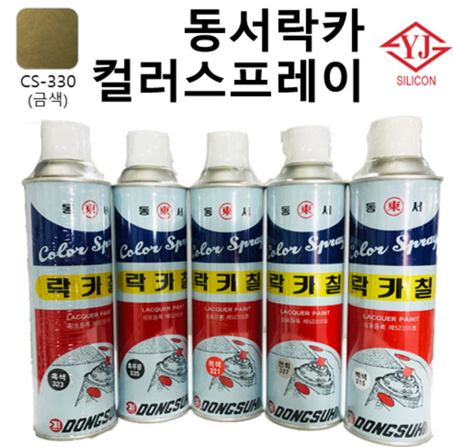 동서 락카 컬러 스프레이 32색, 금색, 420ml, 1개