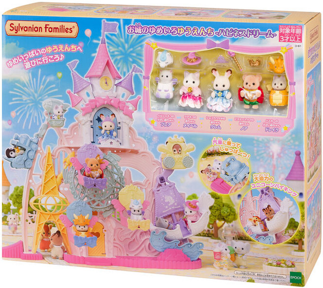 실바니안 해피니스 드림 판타지 동화나라 놀이공원 일본판, 1개