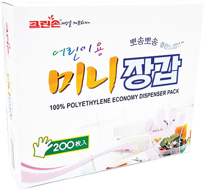 크린손 어린이용 일회용 장갑 200매, 200개, 1개