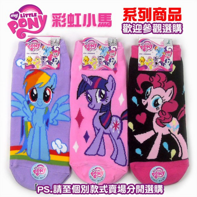My Little Pony 彩虹小馬 成人直筒襪 碧琪 紫悅 雲寶 正版授權