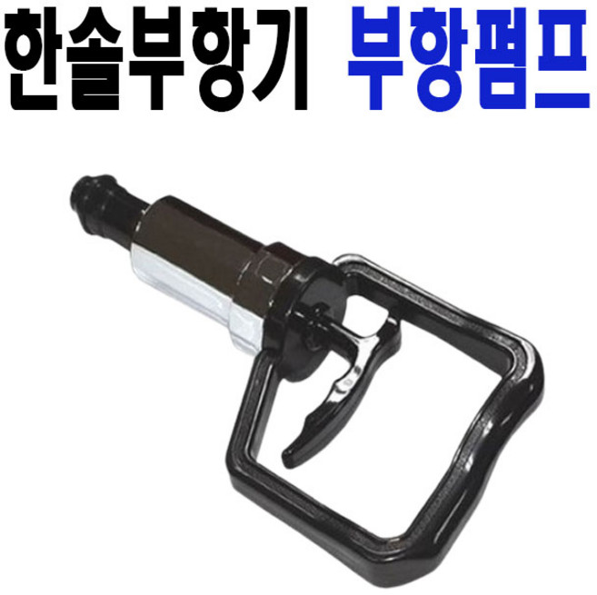 한솔부항기 흡입기 부항펌프, 2개