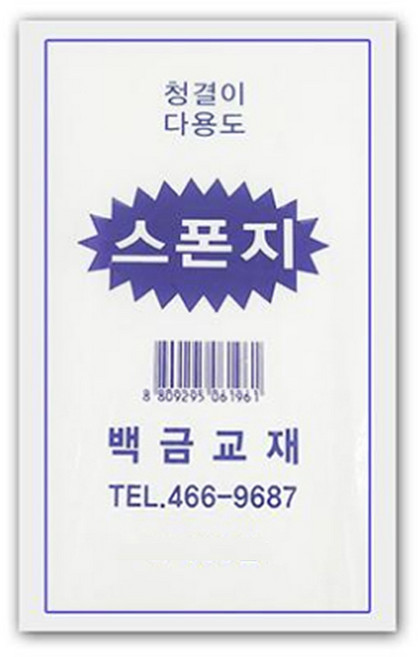 백금교재 다용도 청결이 큰 스폰지 스펀지 (10개 1세트), 단품, 단품