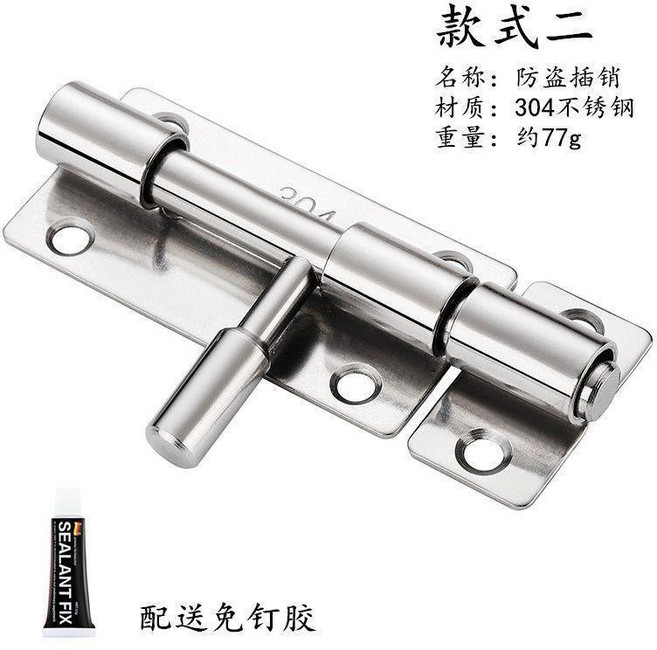 good 304不鏽鋼免打孔防盜門插銷木門房門門栓衛生間門扣 搭扣老式, 1個, 款式二,配送強力免釘膠+螺絲一包, N/A