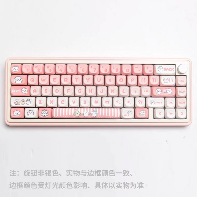 漫步貓 QMK65 機械鍵盤 三模連接 Gasket結構 RGB燈光, 1個, QMK65粉色+moa吉伊卡哇【送刷子】靜謐藍軸【靜音推薦】