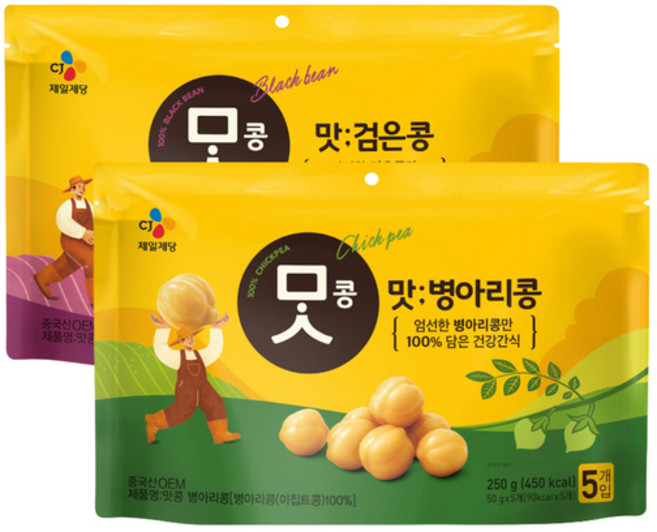 맛콩 병아리콩 50g x5개 + 검은콩 50g x5개